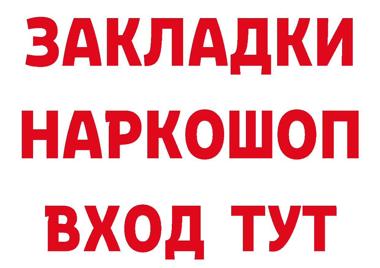 Кетамин VHQ ссылки дарк нет блэк спрут Ялуторовск