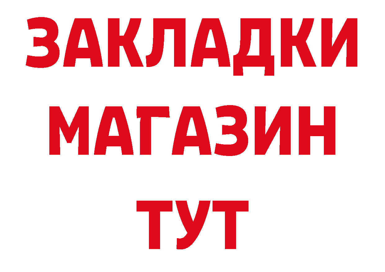 ГАШИШ 40% ТГК онион это мега Ялуторовск