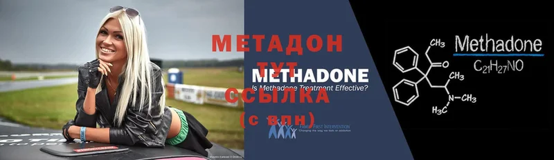 Метадон methadone  Ялуторовск 